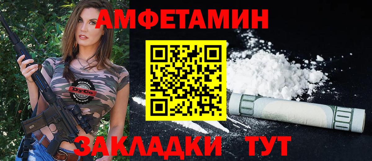 АМФЕТАМИН 98% Серов