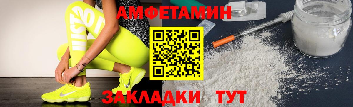 Амфетамин  АМФЕТАМИН VHQ  Вход с VPN  Серов 