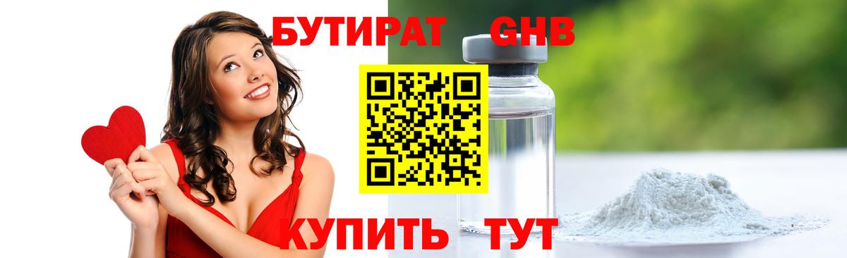 Серов  БУТИРАТ Butirat  Вход с VPN 