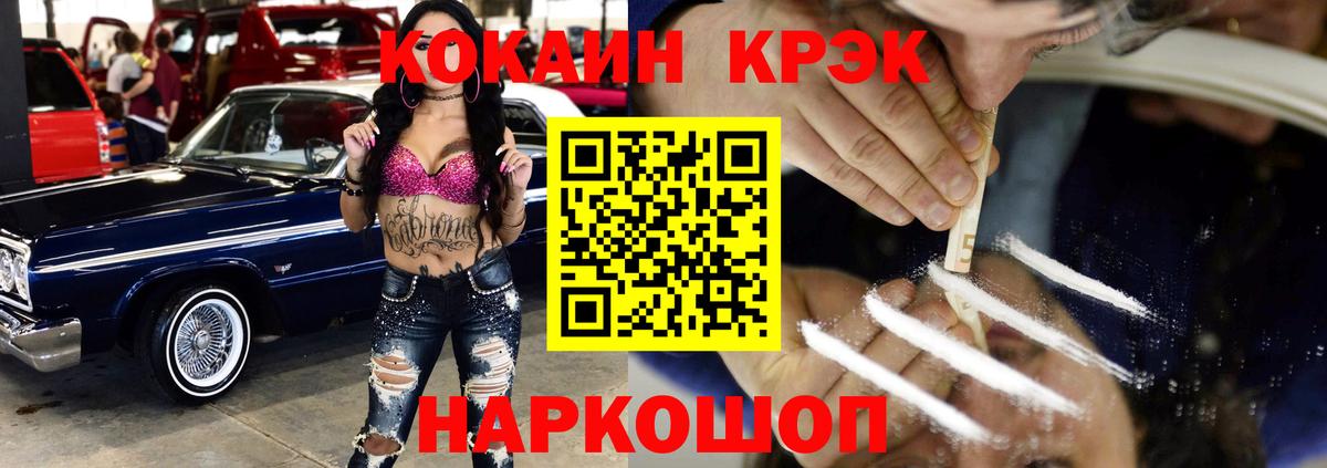 COCAIN Fish Scale  Вход с VPN  где можно купить наркотик  Серов  Cocaine 