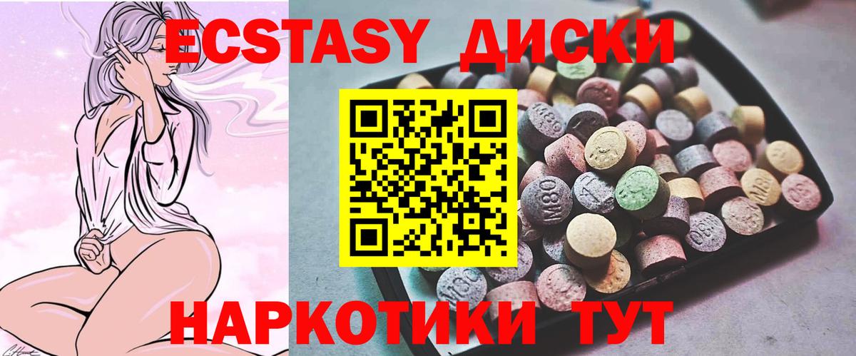 ЭКСТАЗИ  Ecstasy Cube  Серов  площадка формула  блэк спрут онион  ЭКСТАЗИ 250 мг  Вход с VPN 