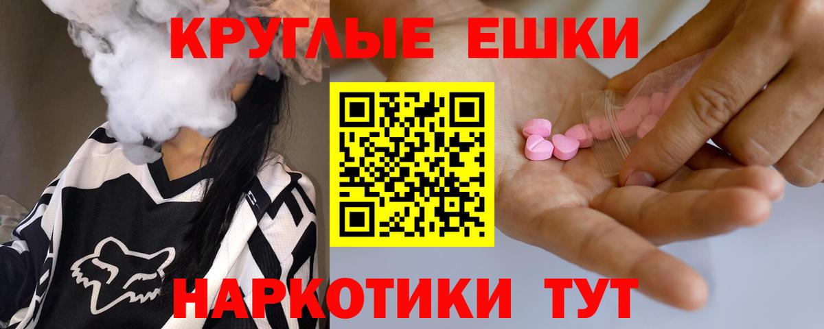 ГАШИШ  МДМА  КОКАИН  ГАШИШ  Меф кристаллы  Каннабис  Вход с VPN  Серов  APVP СК  