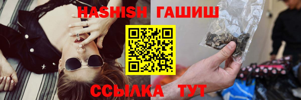 ГАШ  ГАШ гашик  Вход с VPN  Серов  ГАШ Cannabis 