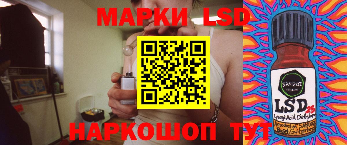LSD-25 экстази ecstasy Серов