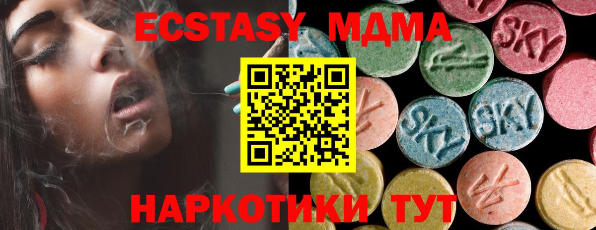 MDMA кристаллы  МДМА VHQ  Серов  Вход с VPN 
