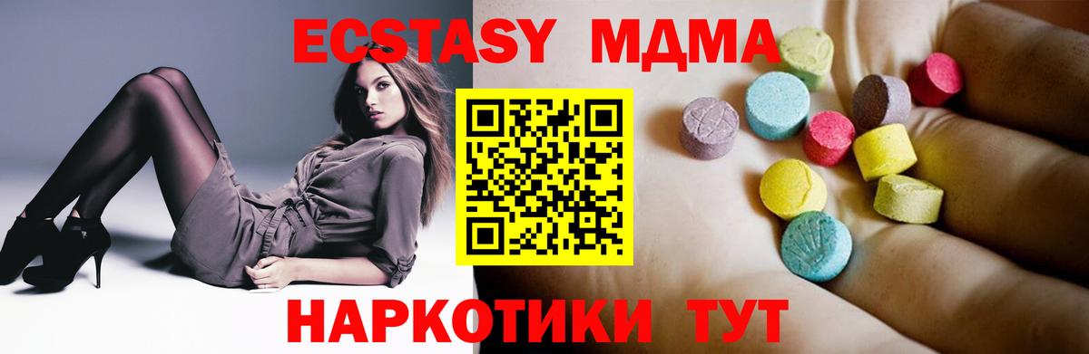 MDMA кристаллы Серов