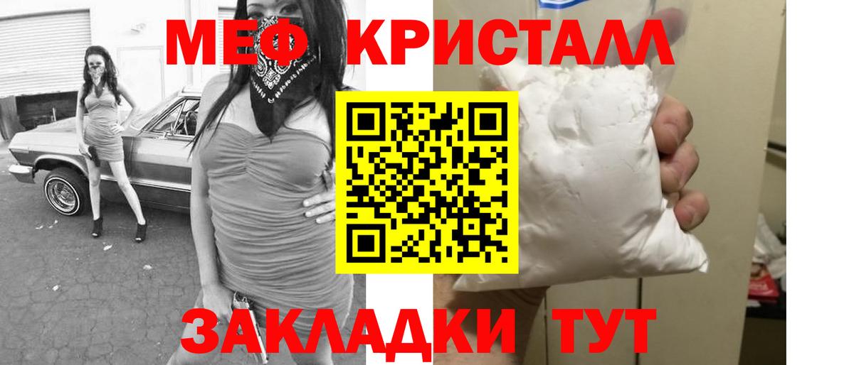 Мефедрон mephedrone  Вход с VPN  Серов  Меф кристаллы 