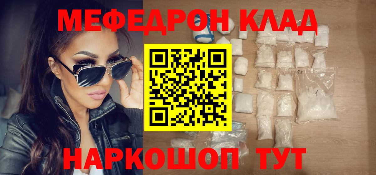 Меф мука Серов
