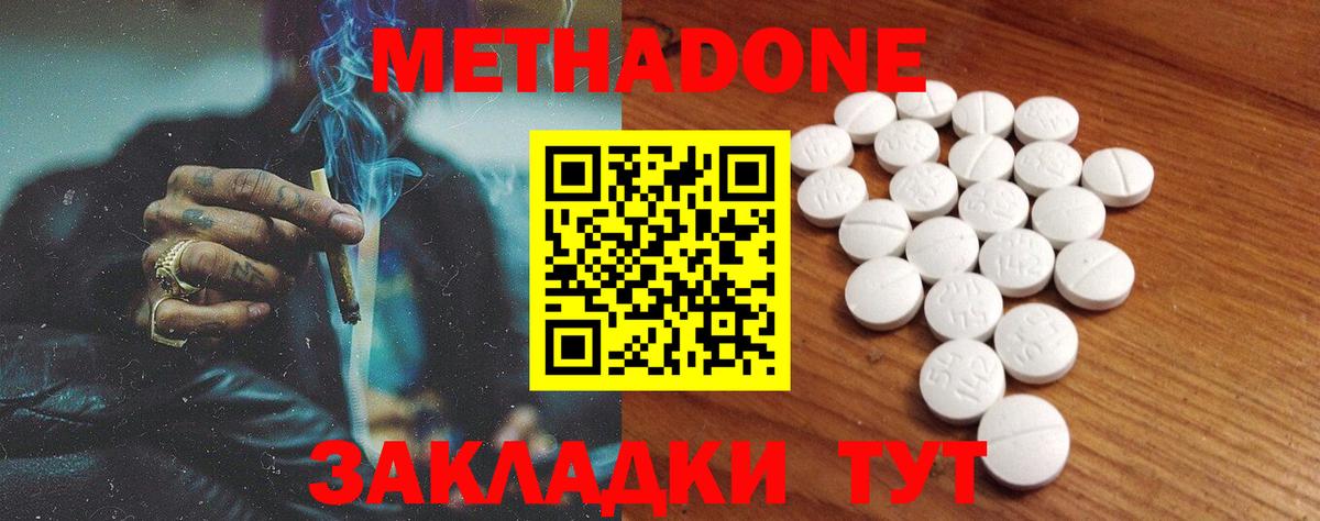 Метадон methadone Серов