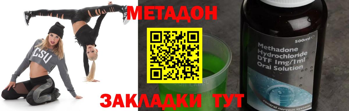 МЕТАДОН мёд  Вход с VPN  Серов 