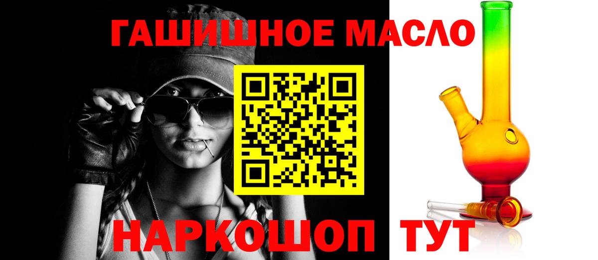 ТГК THC oil  ТГК THC oil  Серов  Вход с VPN 